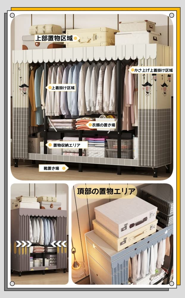Amazon｜ワードローブ 組み立て不要 カバー付き 大容量